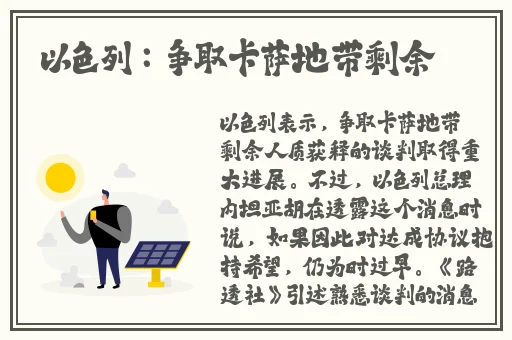 伽罗太华躺在床上分泌白色液体